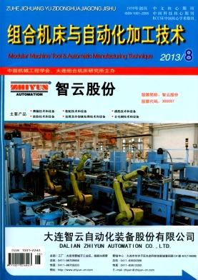 《組合機床與自動(dòng)化加工技能》